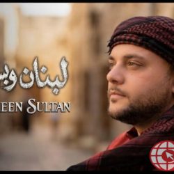 ودعي آلام المفاصل مع كوزما كولاجين