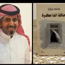 المغرب.. انطلاق فعاليات ندوة الطريقة البصيرية حول دور التصوف في التربية والإصلاح المجتمعي