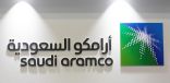 “أرامكو السعودية” تعلن انتهاء فترة استحقاق الأسهم المجانية