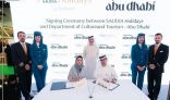 الخطوط السعودية توقع مذكرتي تعاون لزيادة الرحلات السياحية إلى الإمارات وماليزيا