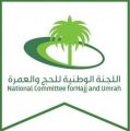 السعودية تدعم شركات الحج والعمرة لمواجهة خسائر جائحة كورونا