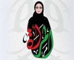 قيادات نسائية خليجية :يوم المرأة العالمي مناسبة للاحتفاء بإنجازاتها