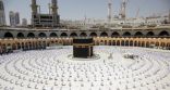 السعودية : إقامة مناسك حج هذا العام وفق التدابير والإجراءات الوقائية