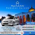 أشهر شركة لتأجير السيارات في الدار البيضاء