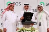 الشركة السعودية للخدمات الأرضية تُكرم شركاء نجاحها