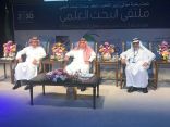 افتتاح ملتقى البحث العلمي تحت شعار ” بحث علمي رصين وفق رؤية المملكة 2030