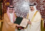 منح ملك مملكة البحرين قلادة السياحة العربية من الطبقة الممتازة