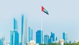 دولة الإمارات تؤكد أهمية الاجتماع الوزاري للمجلس الاقتصادي العربي