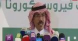 السعودية تسجل أعلى معدل في إصابات كورونا اليوم