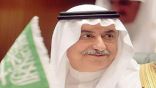 السعودية تشارك في اجتماعات المنتدى الاقتصادي العالمي 2020 في دافوس