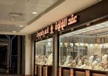 عقد اللؤلؤة للذهب والمجوهرات افضل محلات الذهب في جدة