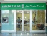 ارتفع دخل البنوك التجارية والإسلامية العاملة في أبوظبي