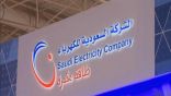 «السعودية للكهرباء» تُلغي الفواتير الورقية