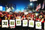 كوريا الجنوبية.. تظاهرات جديدة تطالب الرئيسة بالتنحي