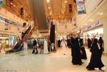 قصر العمل بمولات السعودية على المواطنين والمواطنات