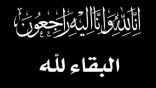 عشيرة ال حمادنة تنعي أسرة آل يانس