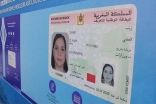 اقتراحات بتغيير قانون ” الحالة المدنية ” لإتاحة استعمال الأمازيغية في البطاقة المغربية