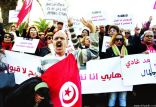 تونس: تظاهرات أمام البرلمان رفضاً لعودة المتطرفين
