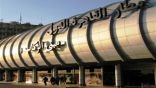 ” الخطوط السعودية” تدشن صالة الفرسان الجديدة بمطار القاهرة الدولي الإثنين المقبل