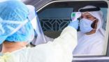 دولة الإمارات تسجل 2236 إصابة جديدة بكورونا