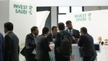 هيئة الاستثمار السعودي تشارك في “بورصة برلين للسفر والسياحة