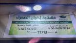 معشبة اخوان الصحراء أفضل متجر عطارة في سوق الاحد بمدينة اكادير