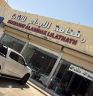 ” فخامة الابداع للإثاث ” افضل محلات الاثاث في الرياض