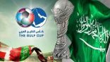 رسمياً.. انسحاب المنتخب السعودي والإماراتي والبحريني من «خليجي 23»