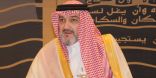 الأمير خالد بن طلال يتراس اجتماع جمعية ابصار اليوم
