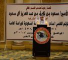 محافظ الخبر يُشرف افتتاح المؤتمر العلمي السعودي للجراحة العامة