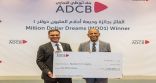 بنك أبوظبي التجاري يعلن الفائز بالجائزة الكبرى عن حساب وديعة أحلام المليون دولار 1