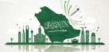 المملكة تحتفي باليوم الوطني الـ95 “عزنا بطبعنا” المملكة تحتفي باليوم الوطني الـ95 “عزنا بطبعنا”