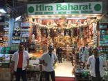 هيرا  بهارات  الذي يشتهر بالجودة والفخامة.لبيع البهارات و الحلويات