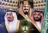 أمراء ومسؤولين ومشايخ ورجال أعمال يهنئون القيادة باليوم الوطني السعودي 96