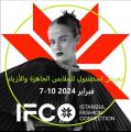 ينطلق معرض اسطنبول للملابس الجاهزة والازياء في إسطنبول ، عاصمة الموضة ، في الفترة من 7 إلى 10 فبراير 2024.