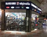 ” حذائى ماركه ”  افضل مركز تسوق في جدة