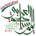 المنظمة العربية للسياحة تدعو العالم العربي للاحتفال بيوم السياحة العربي بتاريخ 25 فبراير