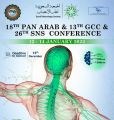 الجمعية السعودية لطب الأعصاب تقيم مؤتمرها السادس والعشرون بجدة