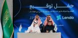 ليندو السعودية تحصل على 690 مليون دولار أمريكي من جيه بي مورغان لدعم المنشآت الصغيرة والمتوسطة