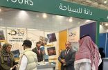 شركة « دانه للسياحه » تشارك في «سوق السفر السعودي 2025