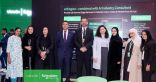 شنايدر إلكتريك توقع عدة اتفاقيات تعاون لدعم التحول الرقمي والاستدامة في السعودية