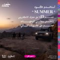 «يلو» تطلق حملتها الصيفية بشعار “حلّك ومحلّك”. «تتضمن شحن مجاني وخصم إضافي للعملاء»