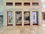 نيو بالانس تفتتح متجرها الأول في المنامة