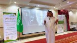 لقاء تطوعي بجدة يناقش “الاحتراق النفسي” ويحذر من آثاره على العطاء الإنساني لقاء تطوعي بجدة يناقش “الاحتراق النفسي” ويحذر من آثاره على العطاء الإنساني