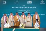 وجهة ALMA توقّع اتفاقيتين مع وزارة البلديات والإسكان والشركة الوطنية للمياه بحضور محافظ جدة