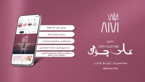 «مجموعة أباريل» تُطلق آيڤي منصة الأزياء الذكية الأولى من نوعها في   منطقة الخليج