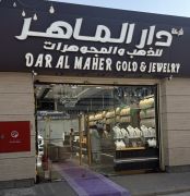 دار الماهر للذهب والمجوهرات من أفضل أماكن لشراء  الذهب والمجوهرات في جدة