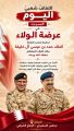 عرضة الولاء في مجلس السعيدي جسدت الالتفاف الشعبي خلف جلالة الملك