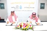 شراكة تنموية بين وقف الملك عبدالعزيز للعين العزيزية ومؤسسة بن محفوظ الأهلية