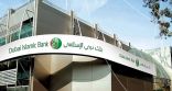 بنك دبي الإسلامي، يعلن، نتائجه المالية